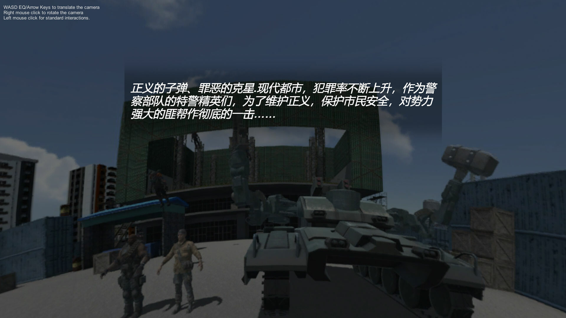 热血战警 official in-game screenshot 1