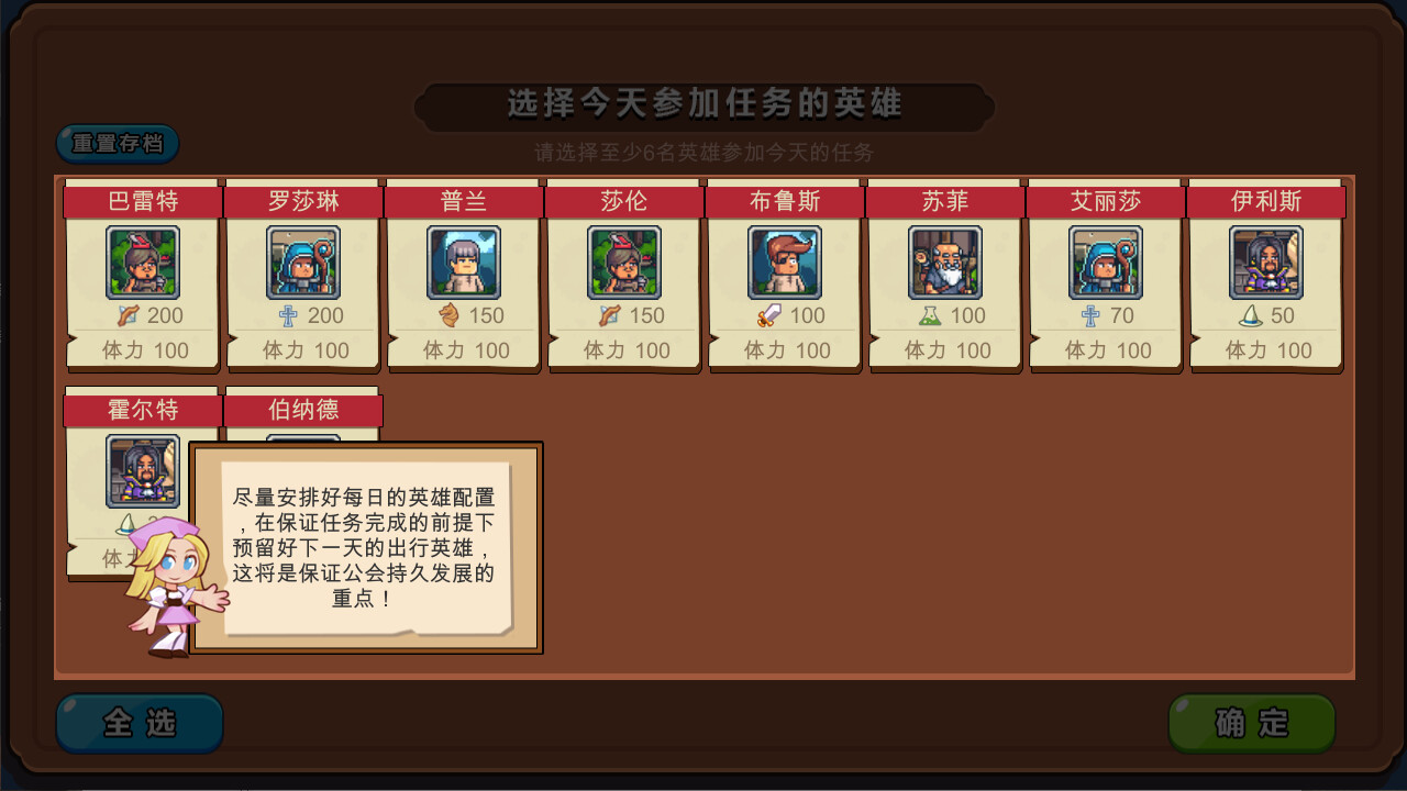 冒险公会与传说 official in-game screenshot 1