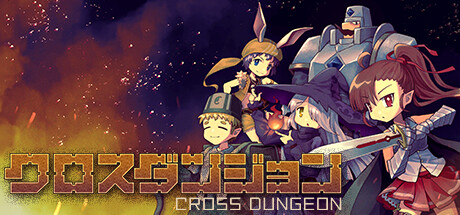 クロスダンジョン cover artwork
