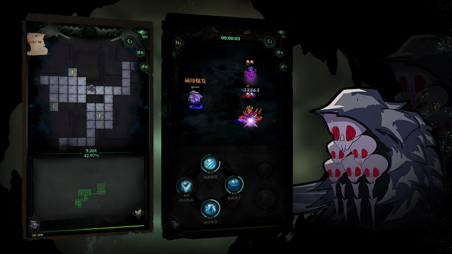 负罪者:方石 official in-game screenshot 1