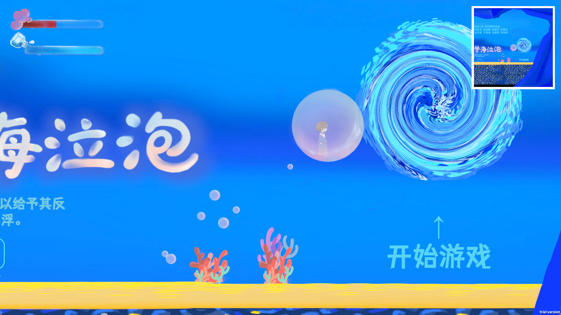梦海泣泡(Bubble Surge) official in-game screenshot 1
