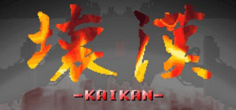 壊漢 artwork