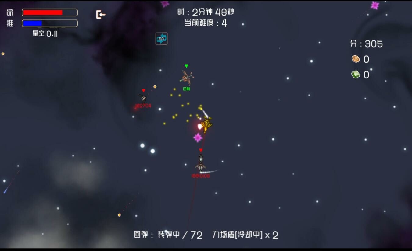 超级机霸(Super Ship Blaster) official in-game screenshot 1