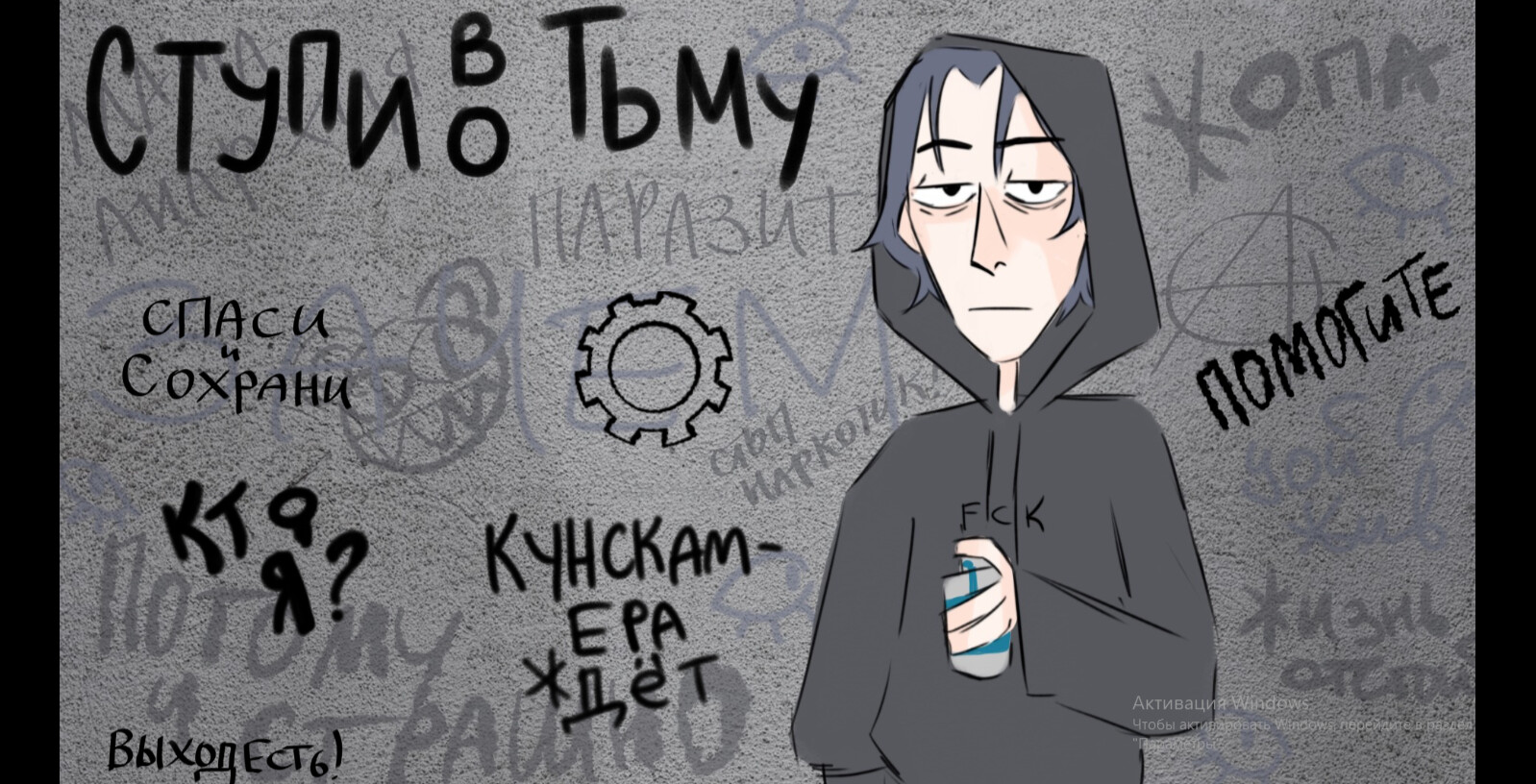 Стены official in-game screenshot 1