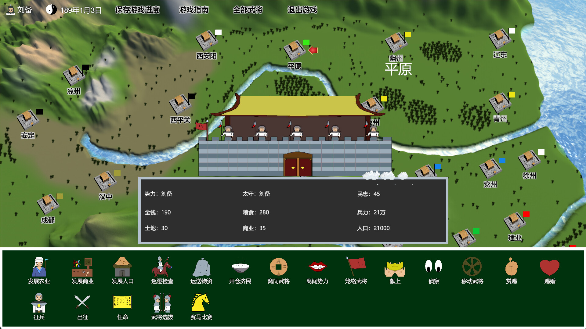 三国志-群雄涿鹿 official in-game screenshot 1