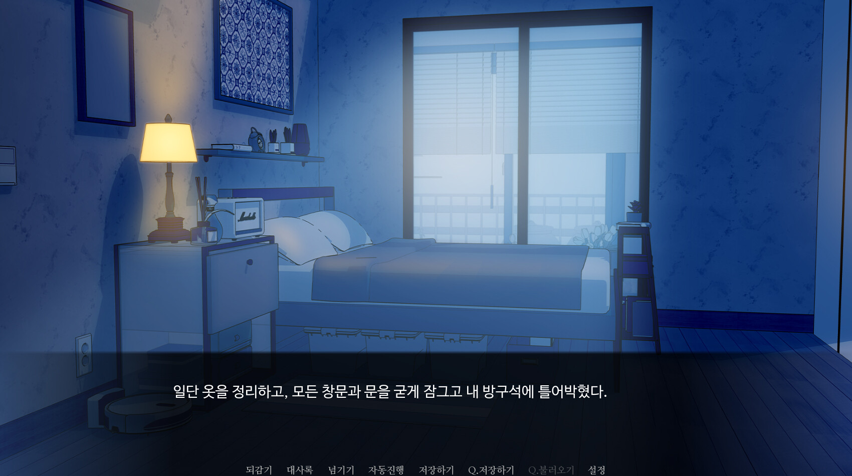 침식의 밤 (프리퀄) official in-game screenshot 1