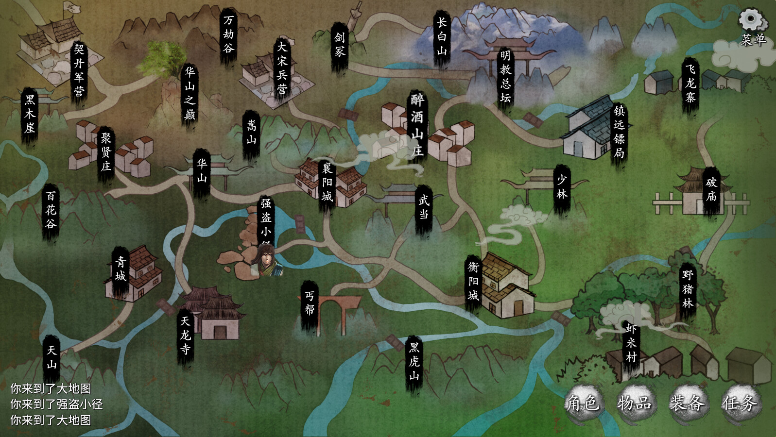 少侠的江湖 official in-game screenshot 1