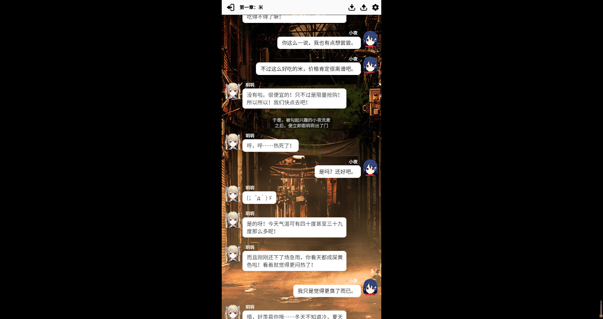 小夜怪奇物语 official in-game screenshot 1