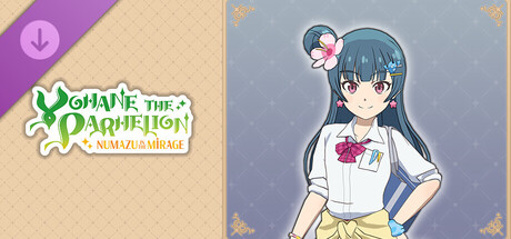 幻日のヨハネ - NUMAZU in the MIRAGE - ヨハネ追加コスチューム「制服ギャル」 cover artwork
