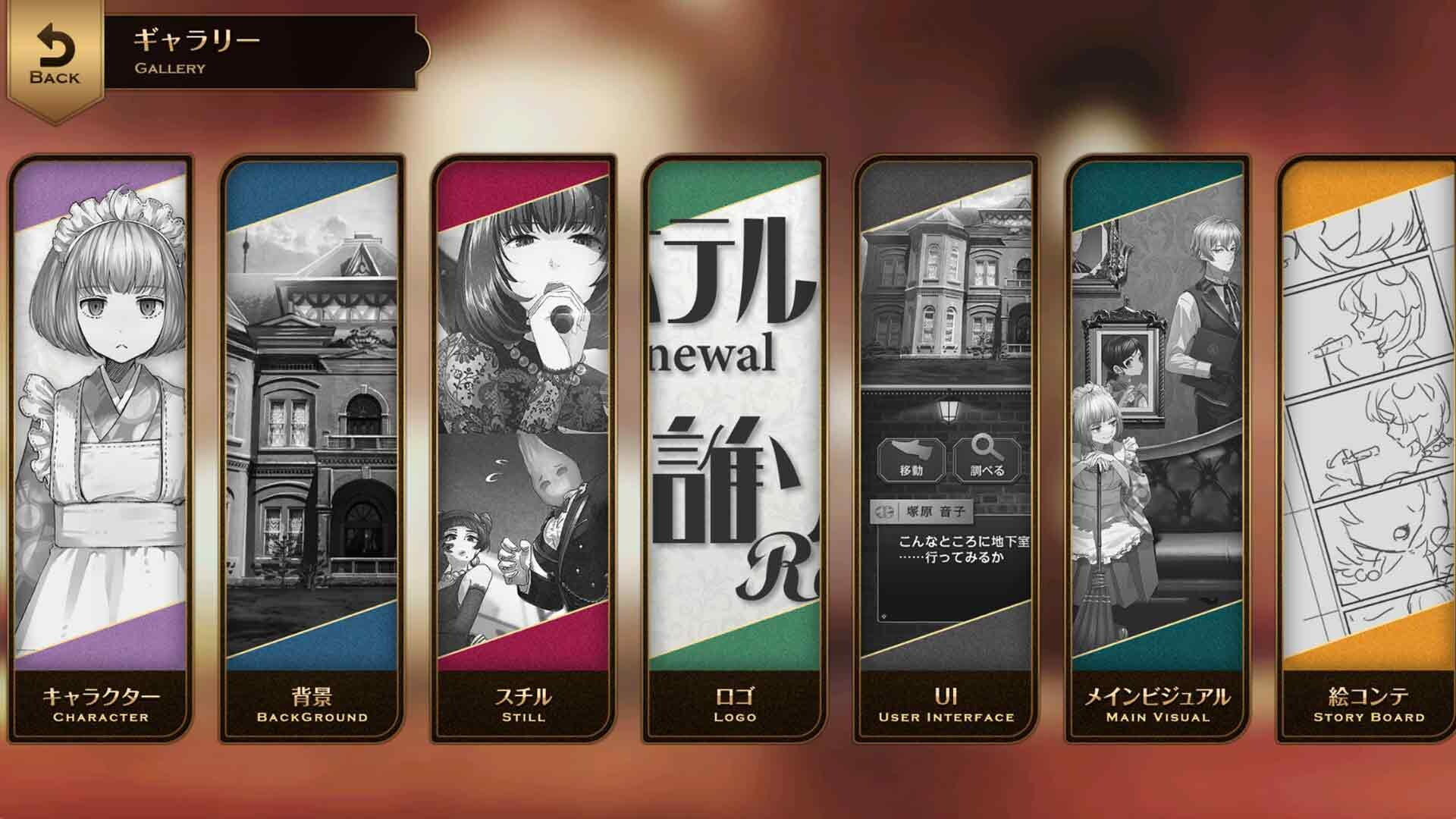 設定資料集 official in-game screenshot 1
