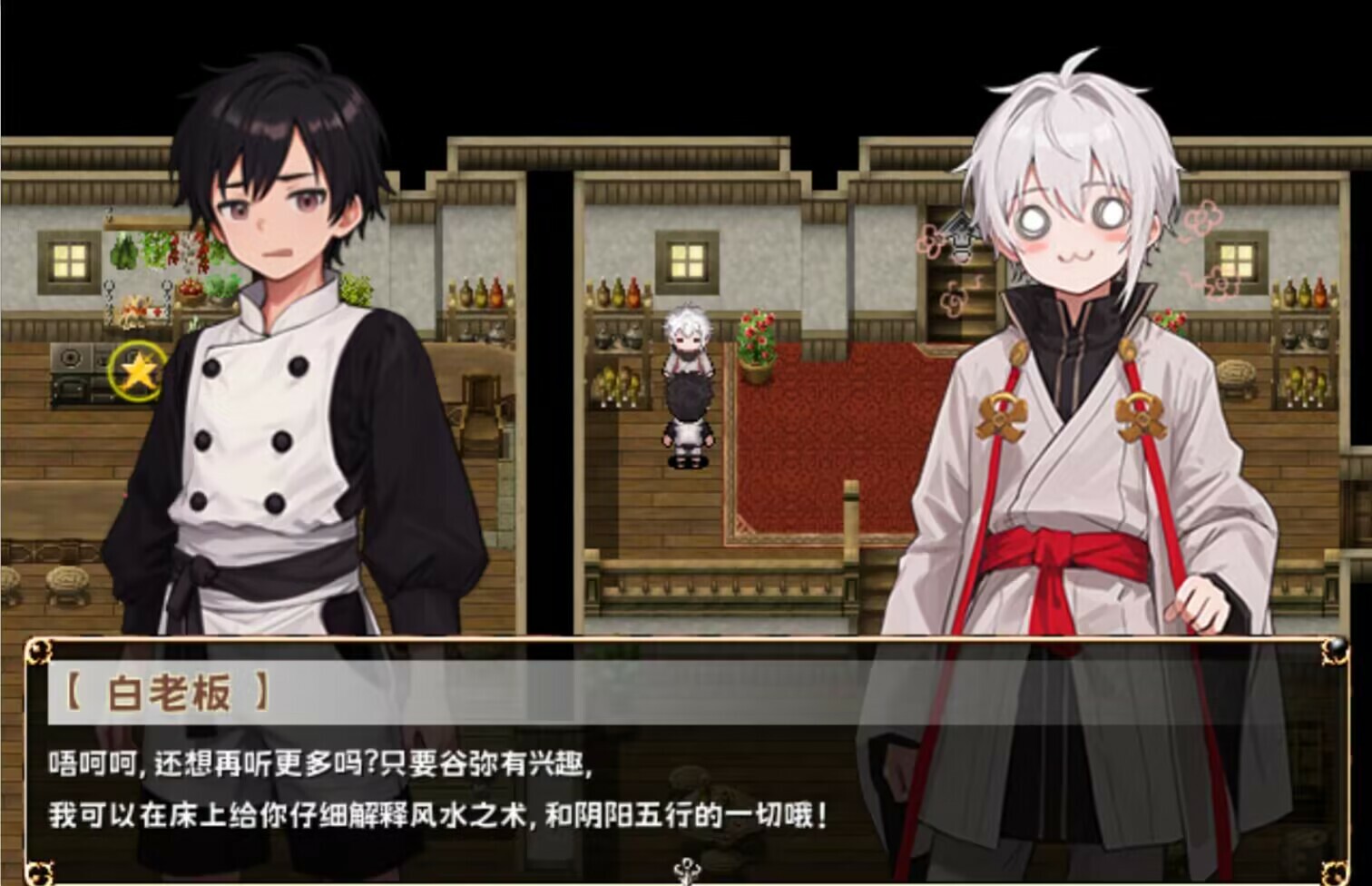 新叶旅者与少年的回忆 official in-game screenshot 1