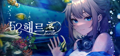 52Hz cover artwork