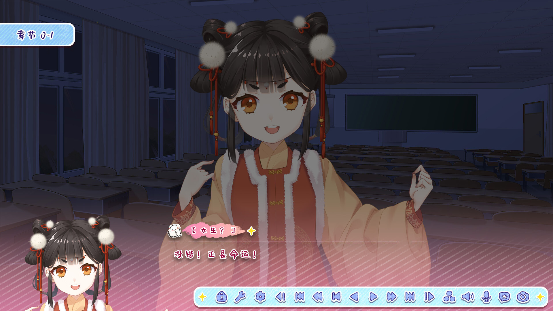 月白星斗 official in-game screenshot 1
