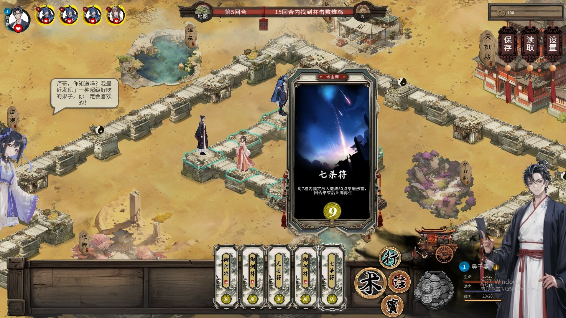天机录 official in-game screenshot 1
