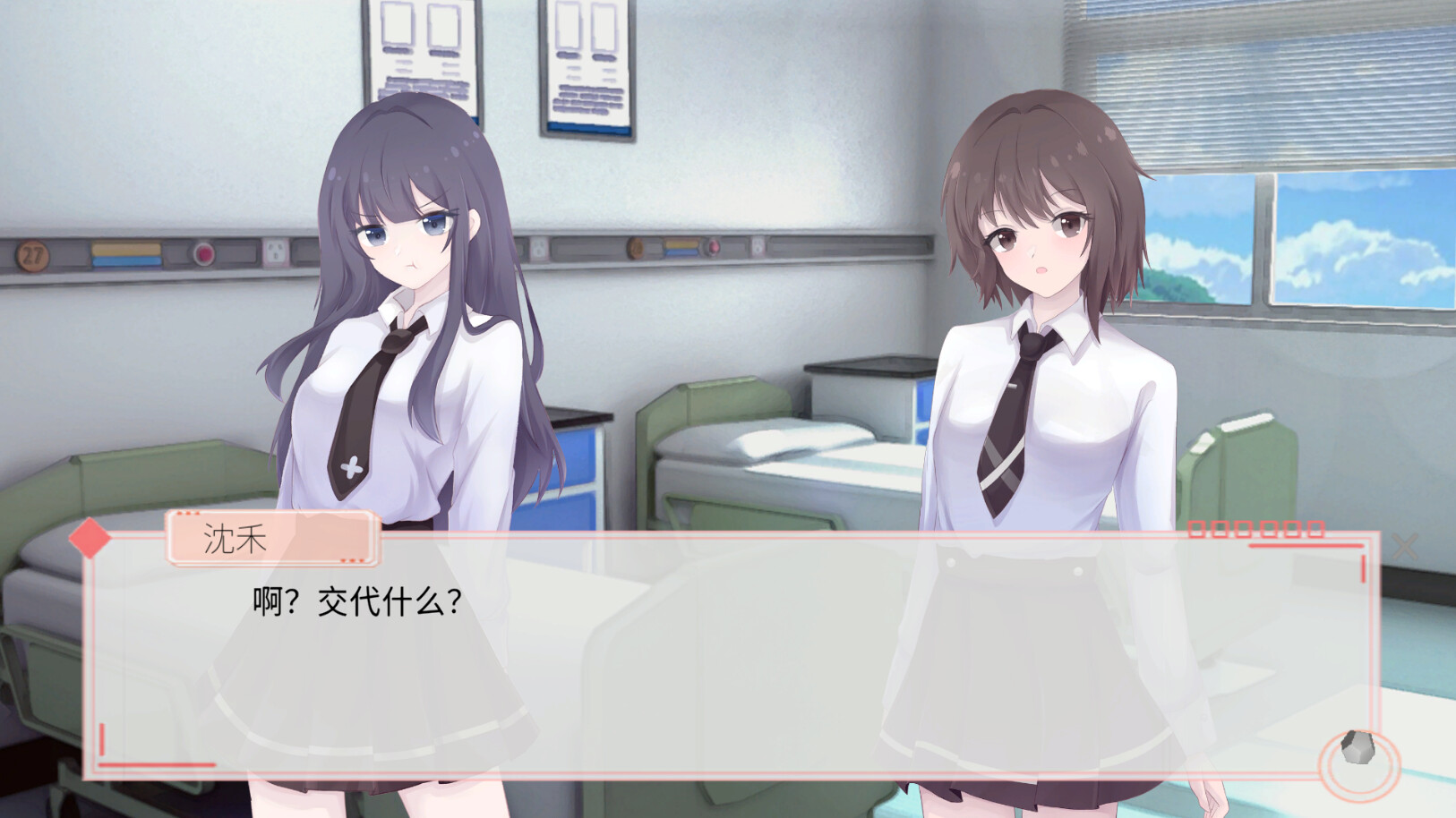 溢爱~fragile love official in-game screenshot 1
