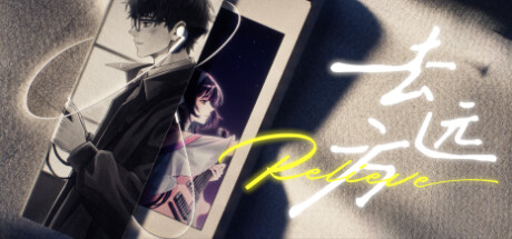 去远方 cover artwork