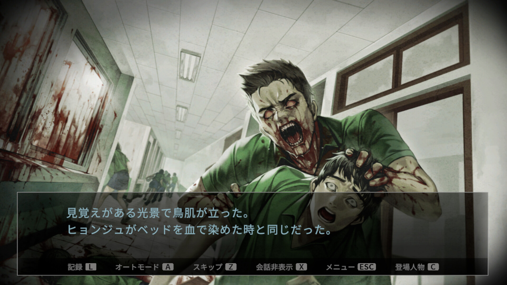 今、私たちの学校は... official in-game screenshot 1