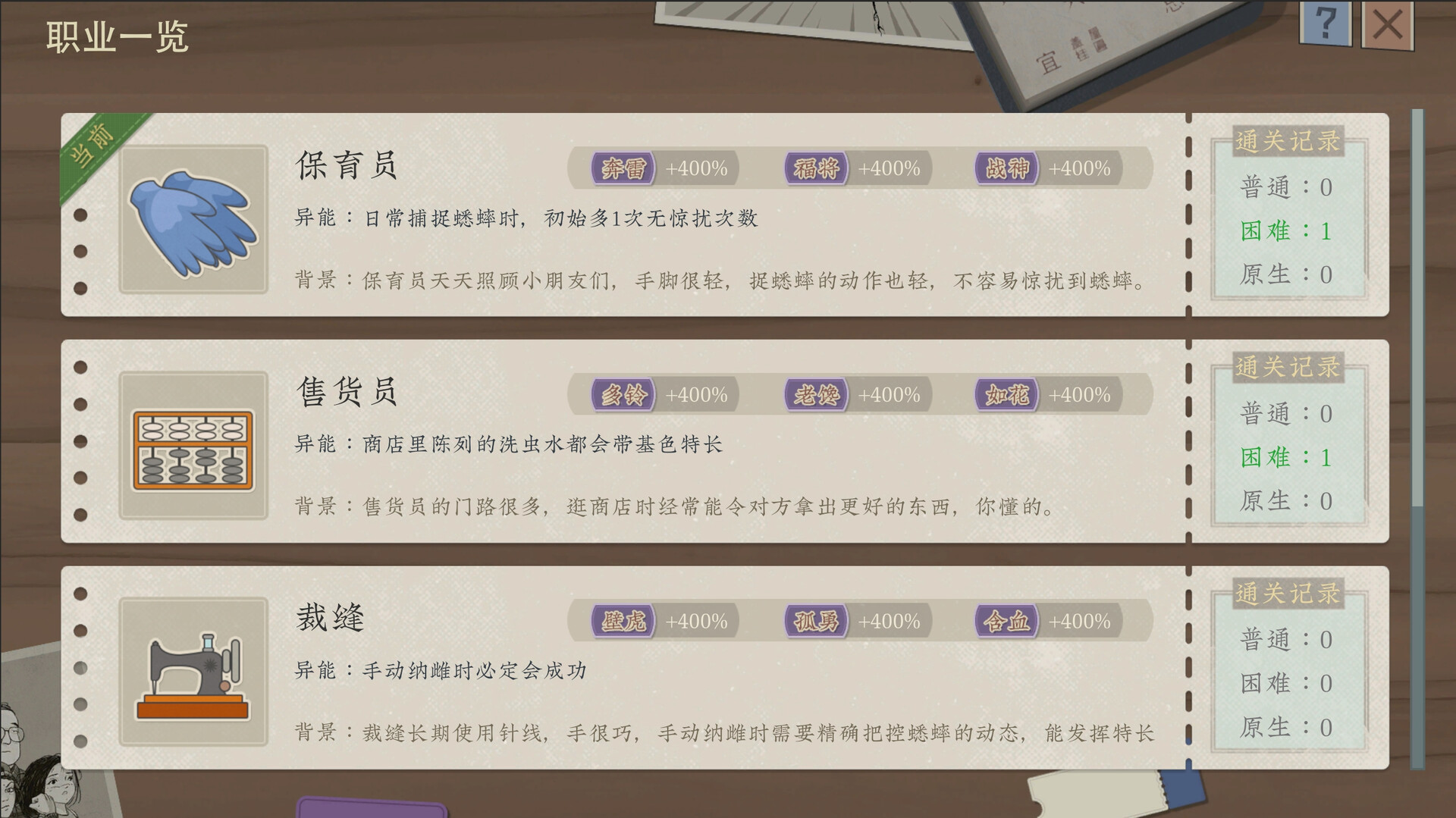 沉默的蟋蟀 - 异虫扩展包 official in-game screenshot 1