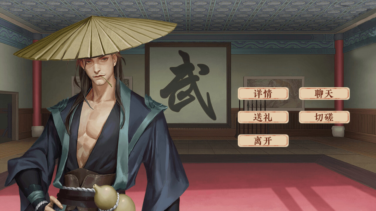 左美人右佳丽 official in-game screenshot 1