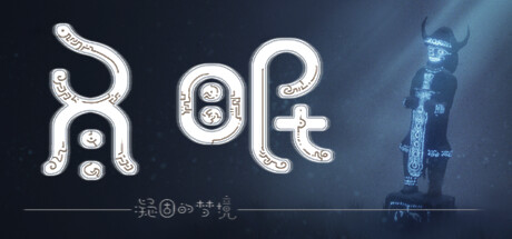 冬眠（hibernation） cover artwork