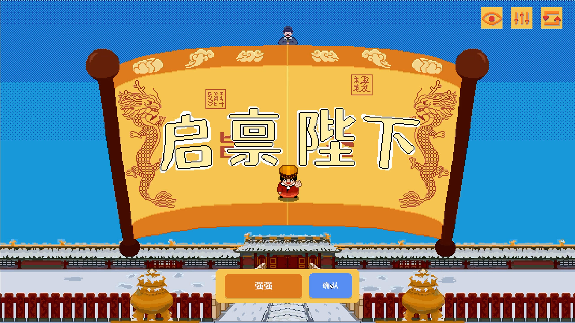 Your Majesty official in-game screenshot 1