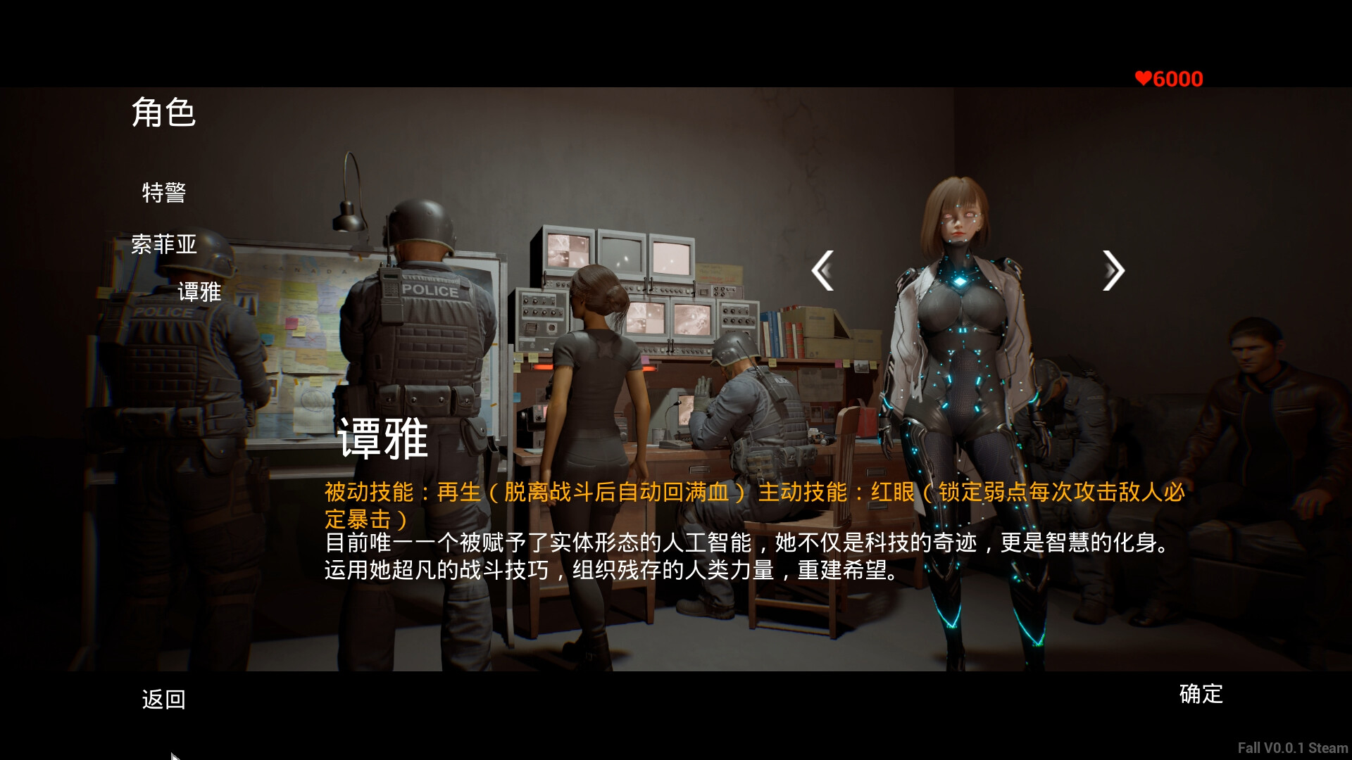 沦陷 official in-game screenshot 1