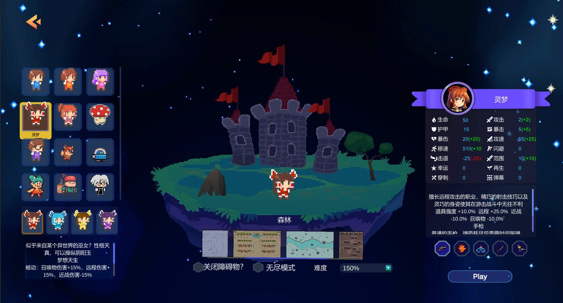 幸存者幻想曲/Survivor Fantasia official in-game screenshot 1