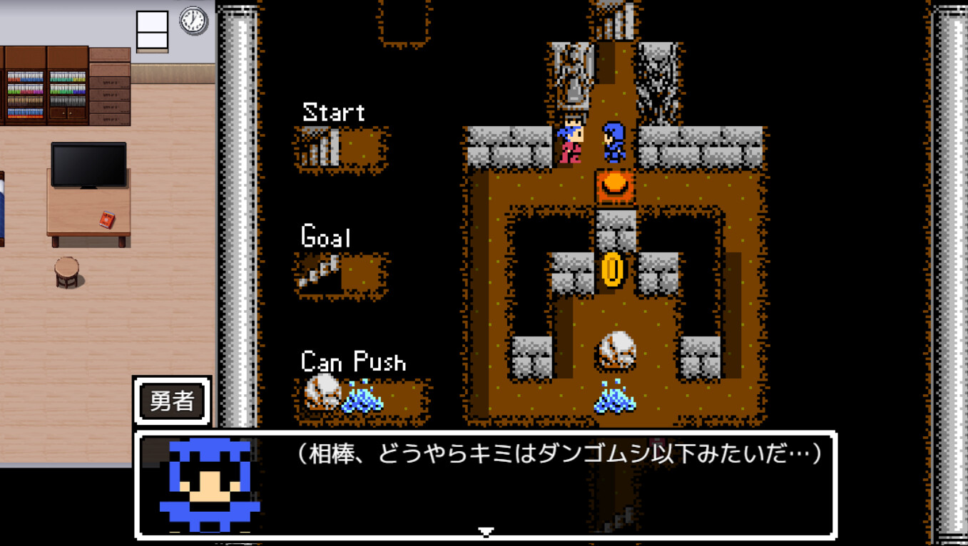 勇者の伝説の勇者 official in-game screenshot 1
