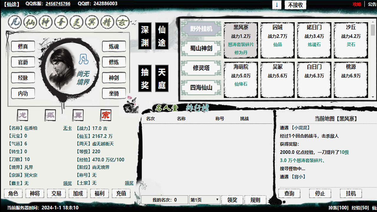 新星辰变 official in-game screenshot 1