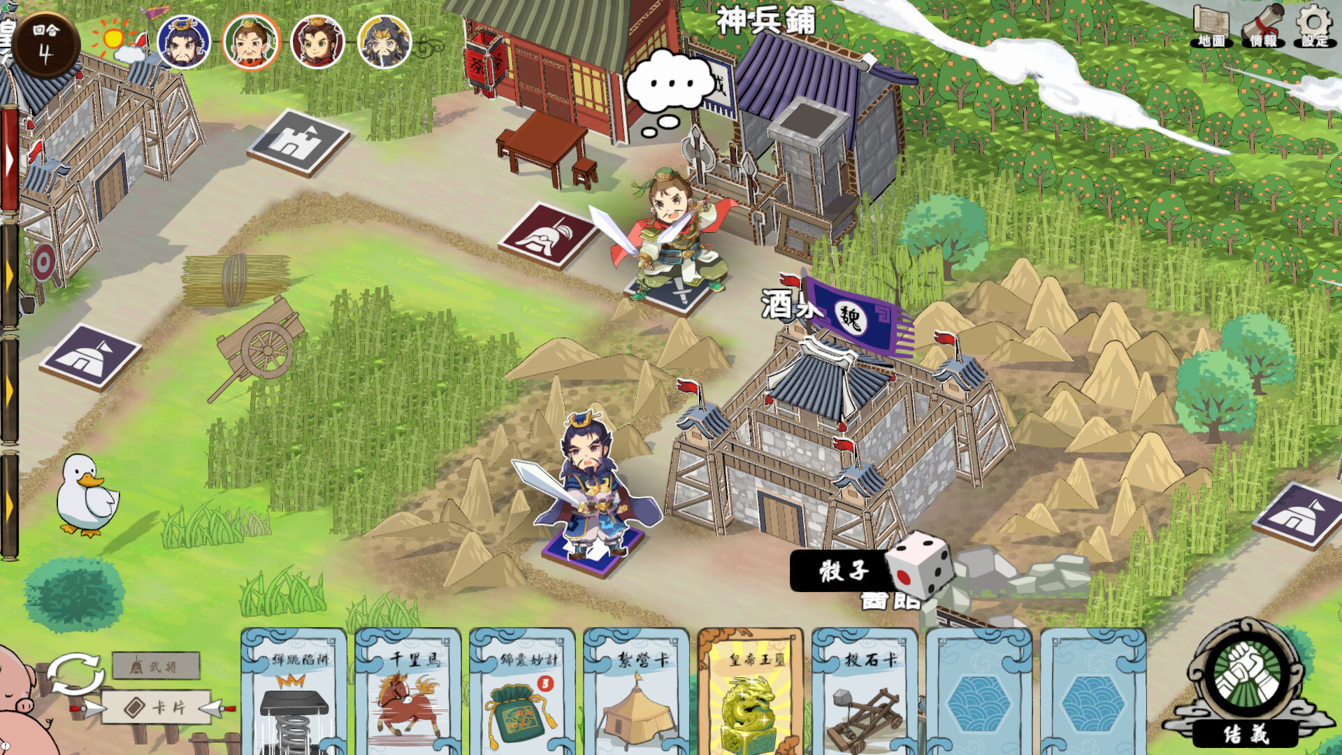 劍紙三國 official in-game screenshot 1