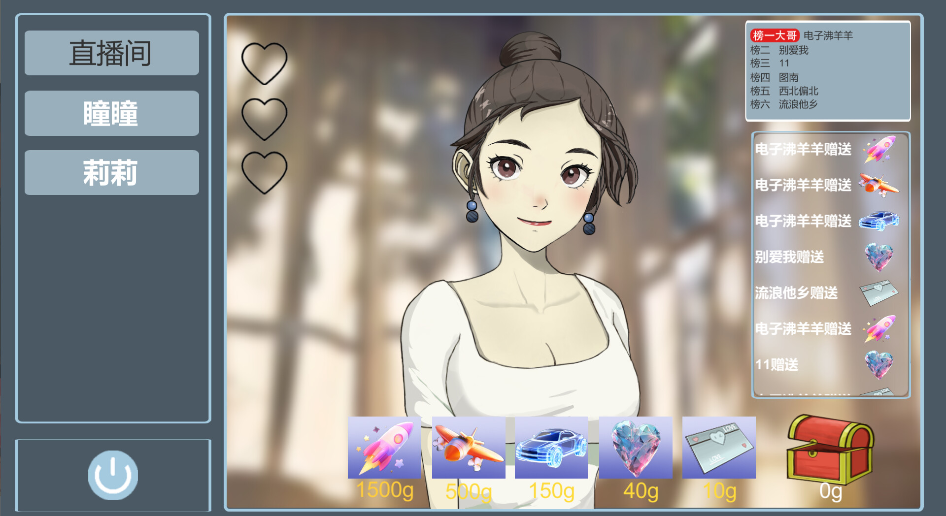 榜一大哥幻想曲 official in-game screenshot 1
