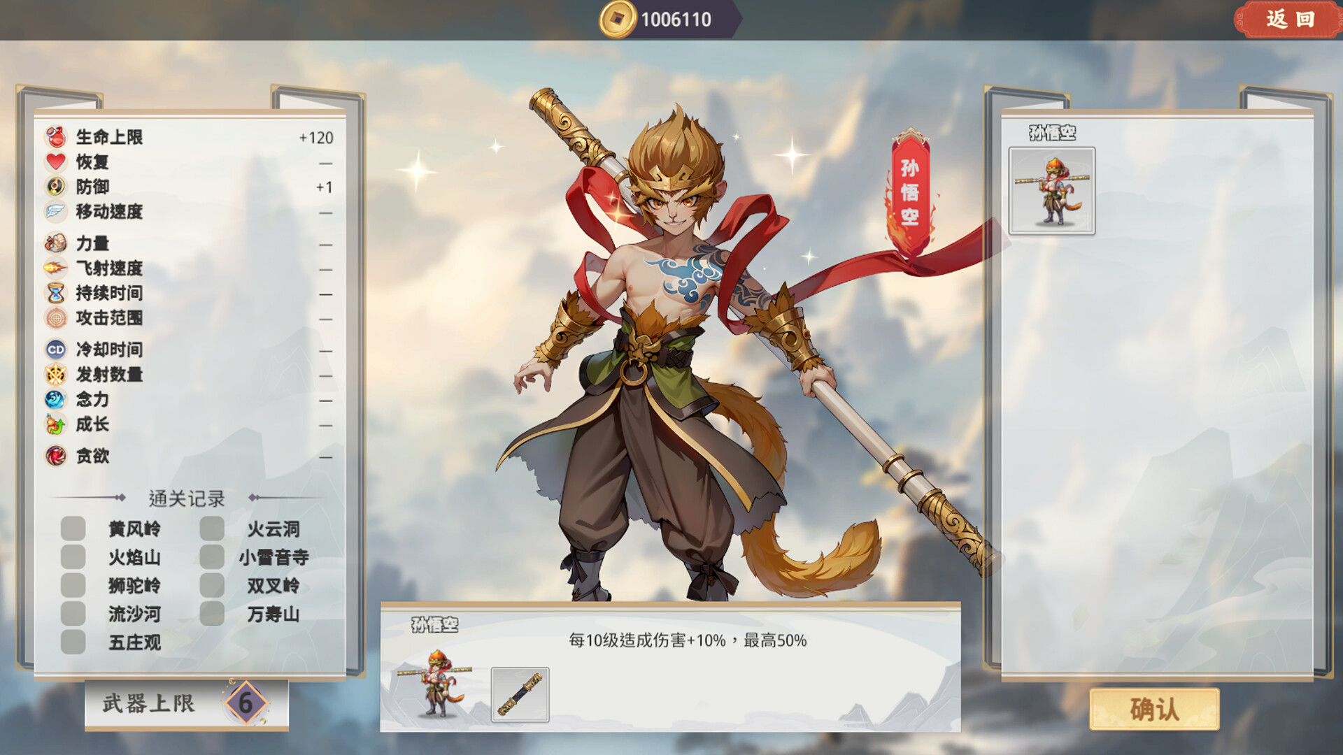 西游伏妖传 official in-game screenshot 1
