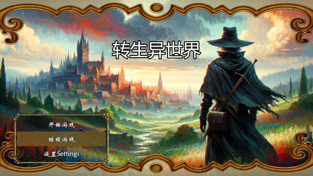 转生异世界 official in-game screenshot 1