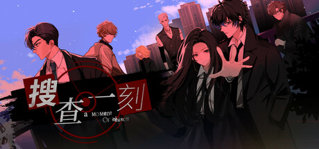 搜查一刻 cover artwork