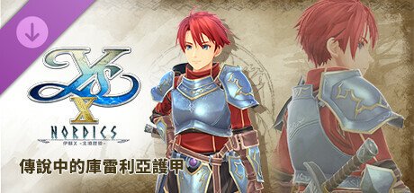 Ys X: Nordics - Legendary Cleria Armor cover artwork