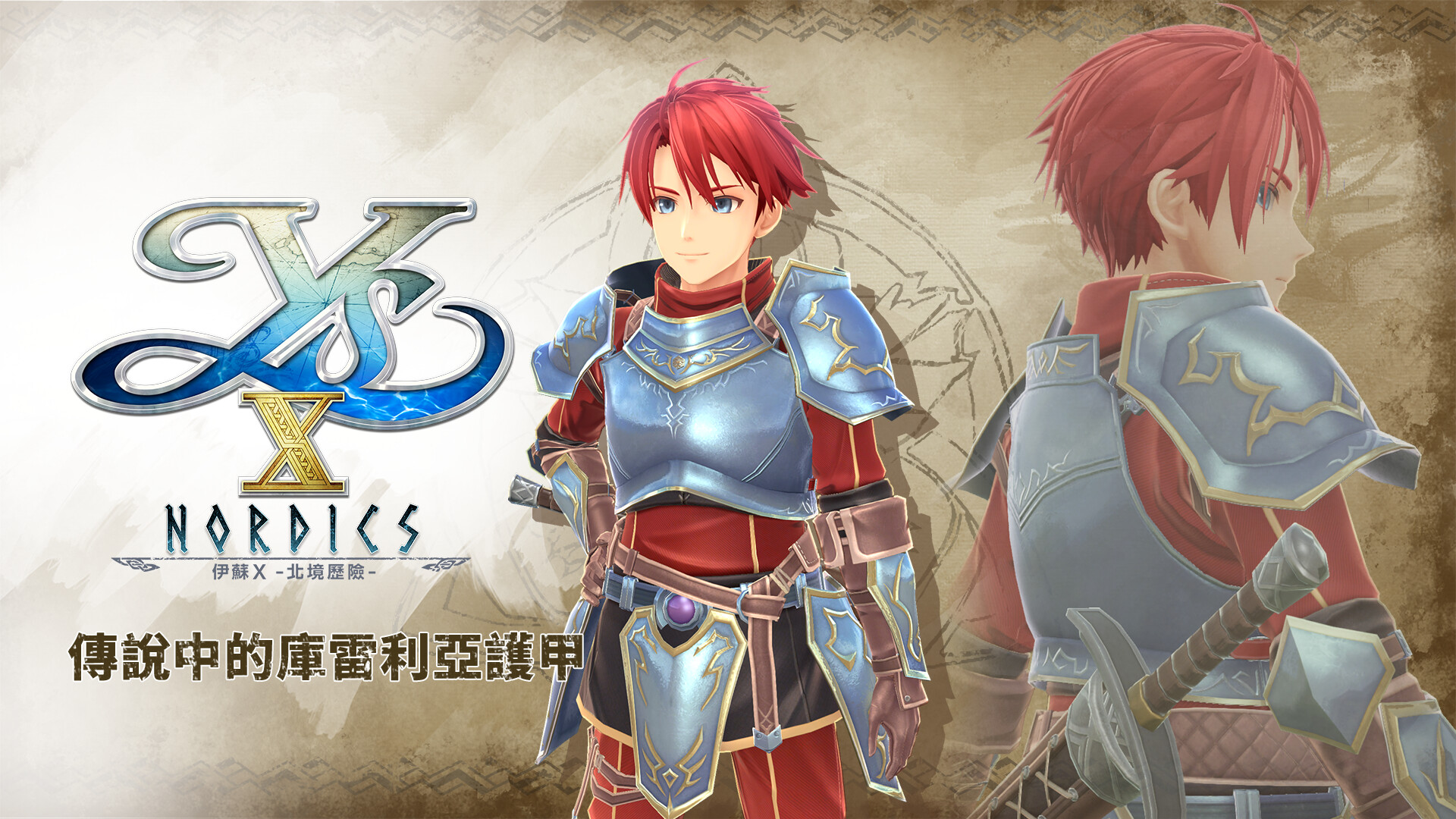 Ys X: Nordics - Legendary Cleria Armor official in-game screenshot 1