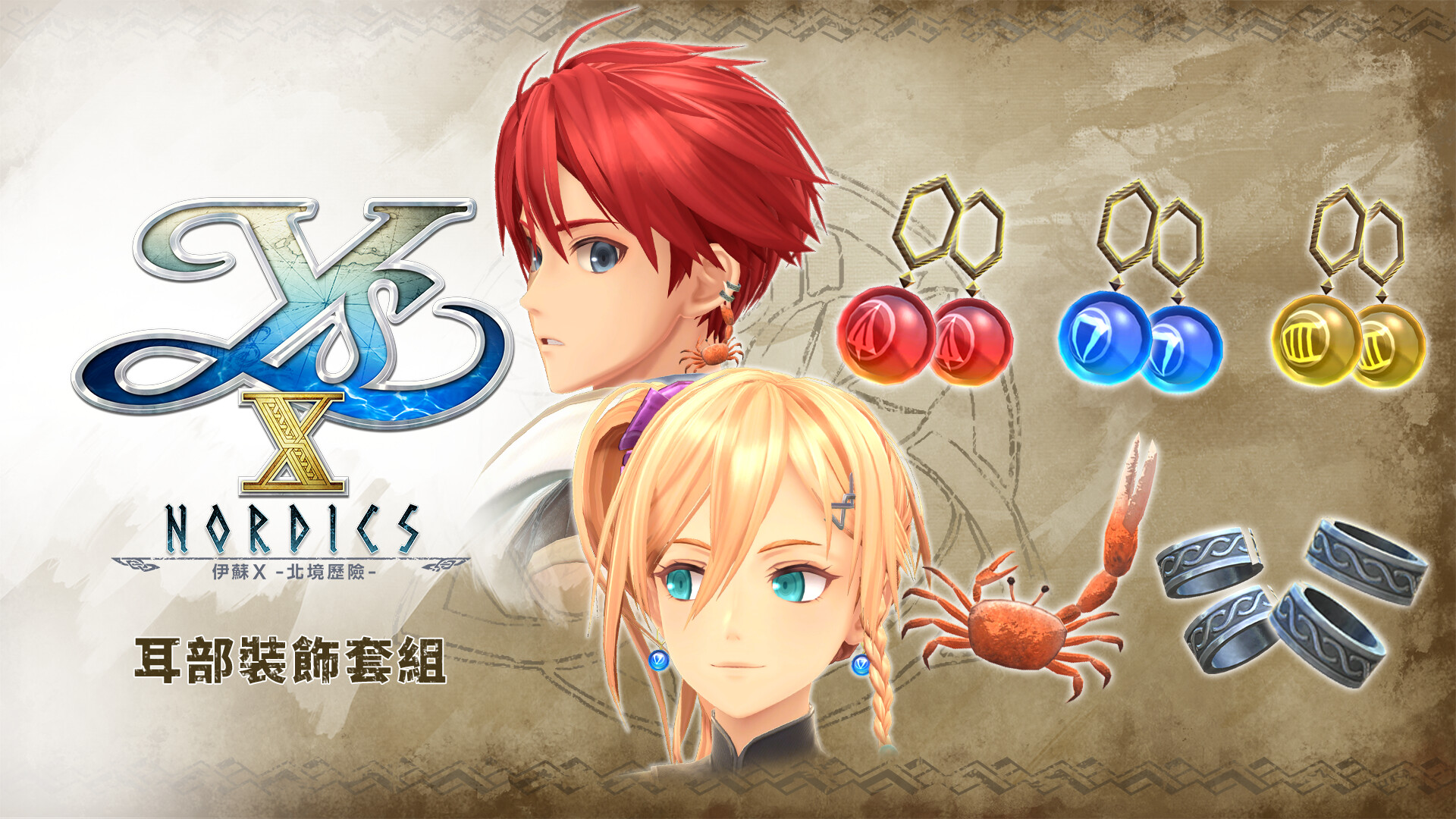 Ys X: Nordics - Ear Accessory Set official in-game screenshot 1