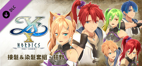 Ys X: Nordics - Extension & Color Set: Wild cover artwork