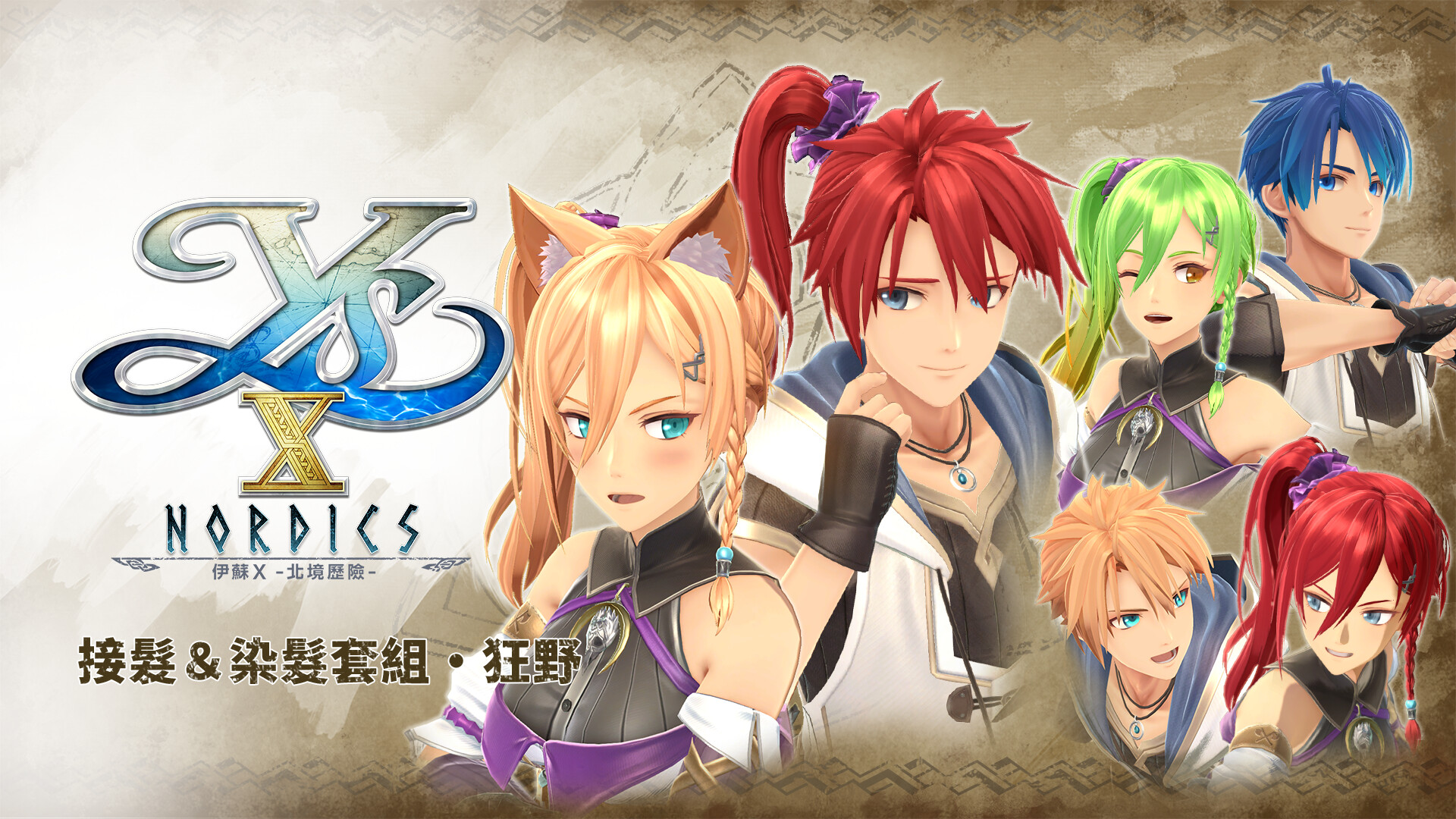 Ys X: Nordics - Extension & Color Set: Wild official in-game screenshot 1