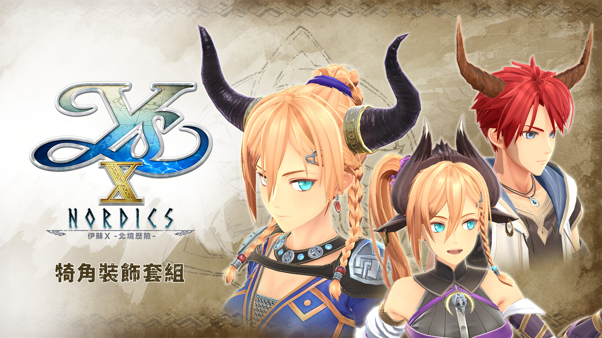 Ys X: Nordics - Horn Set official in-game screenshot 1