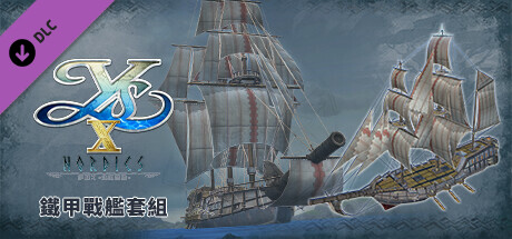 Ys X: Nordics - Ironclad Battleship Set cover artwork