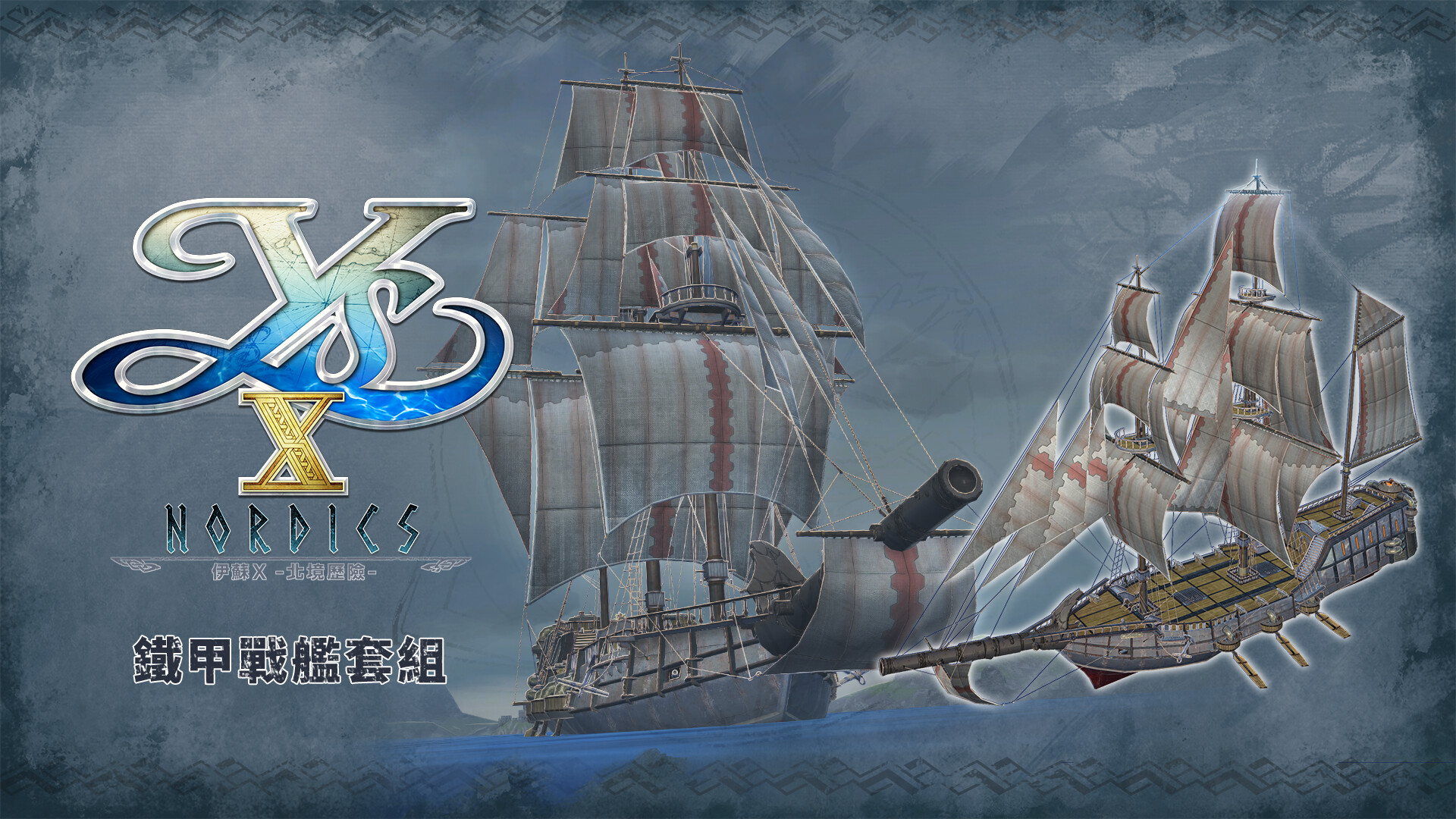 Ys X: Nordics - Ironclad Battleship Set official in-game screenshot 1