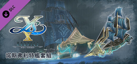 Ys X: Nordics - Nosfleet Ship Set cover artwork