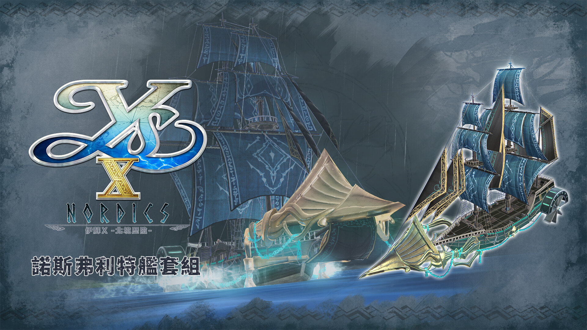 Ys X: Nordics - Nosfleet Ship Set official in-game screenshot 1