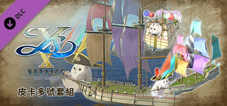 Ys X: Nordics - The Pikkard Set cover artwork