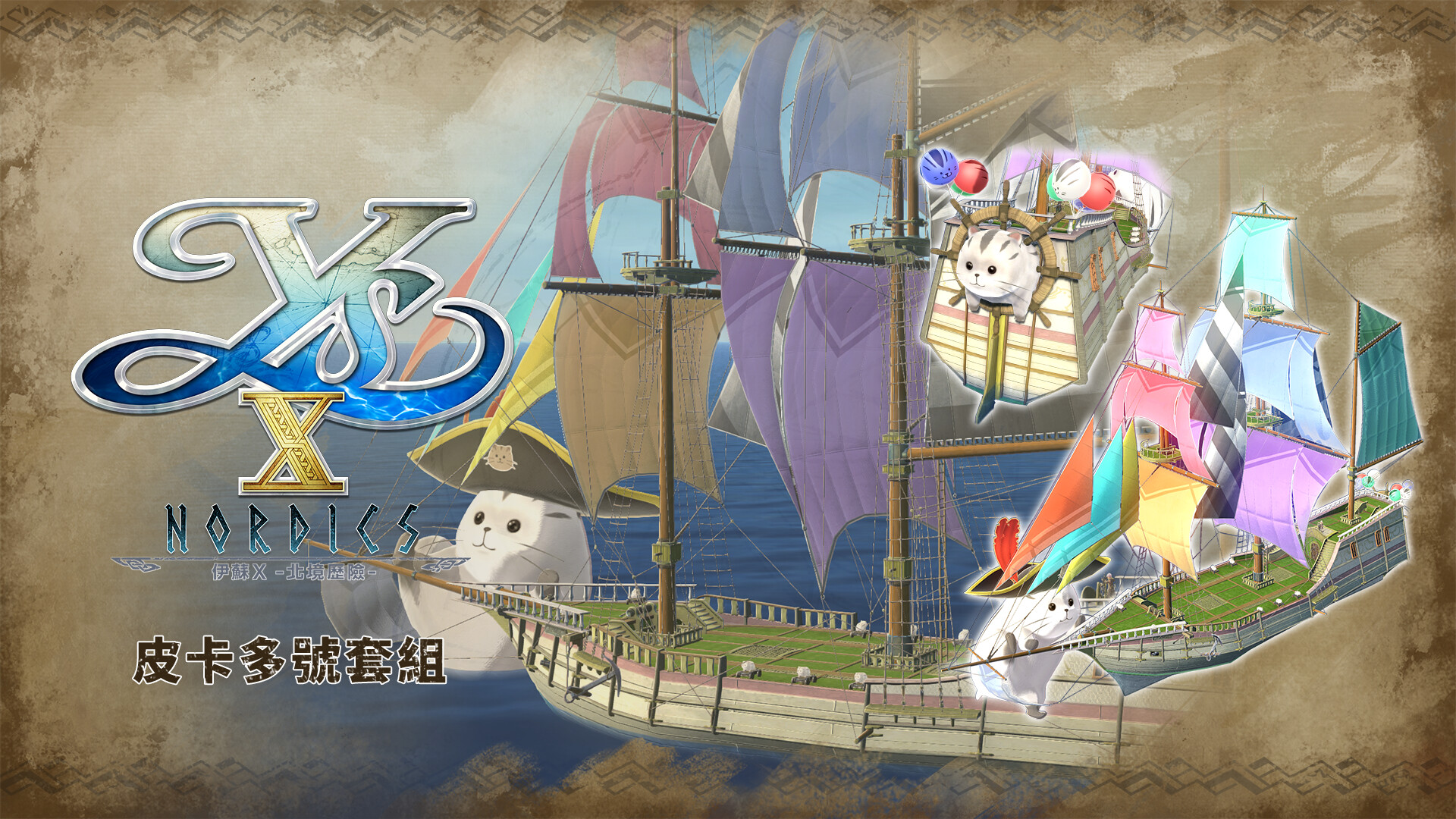 Ys X: Nordics - The Pikkard Set official in-game screenshot 1