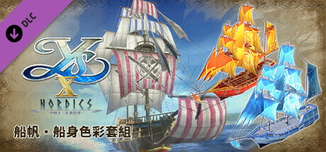 Ys X: Nordics - Sail & Hull Color Set cover artwork
