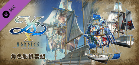 Ys X: Nordics - Ouch! Sail Set cover artwork