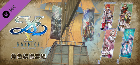 Ys X: Nordics - Ouch! Flag Set cover artwork
