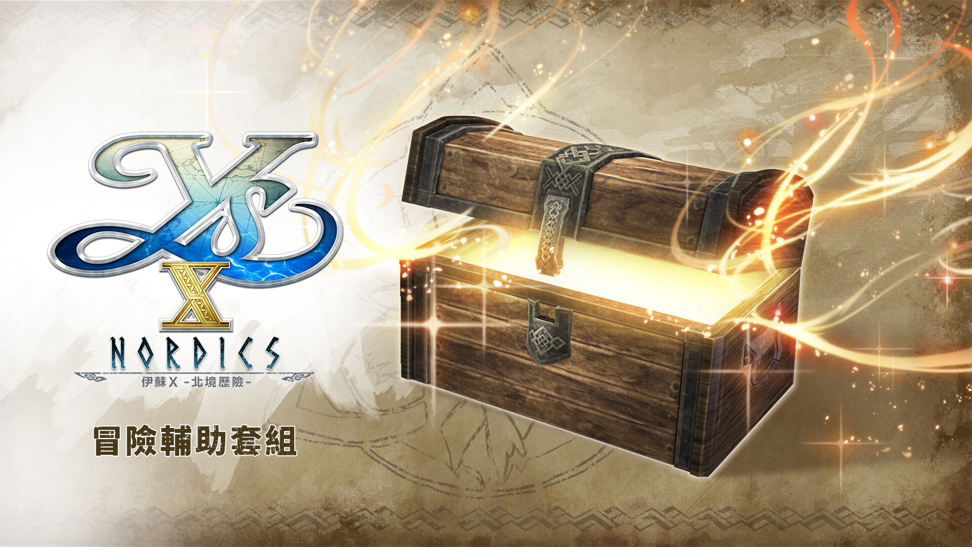Ys X: Nordics - Adventure Aid Set official in-game screenshot 1
